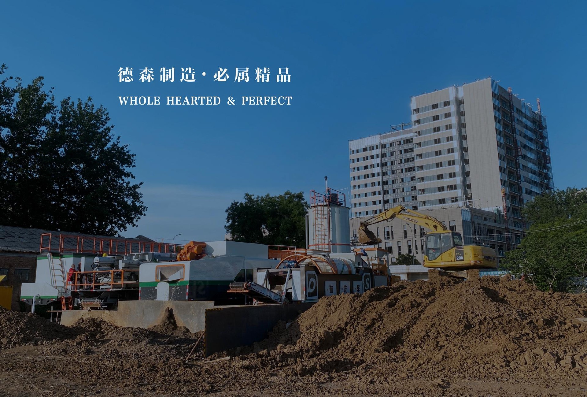 移动式土壤淋洗修复装备.jpg