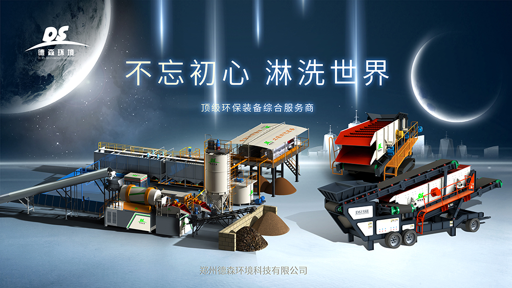 德森环境淋洗装备制造商.jpg