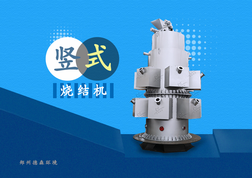 粉煤灰陶粒烧结设备